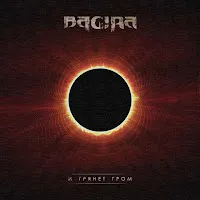 Bagira